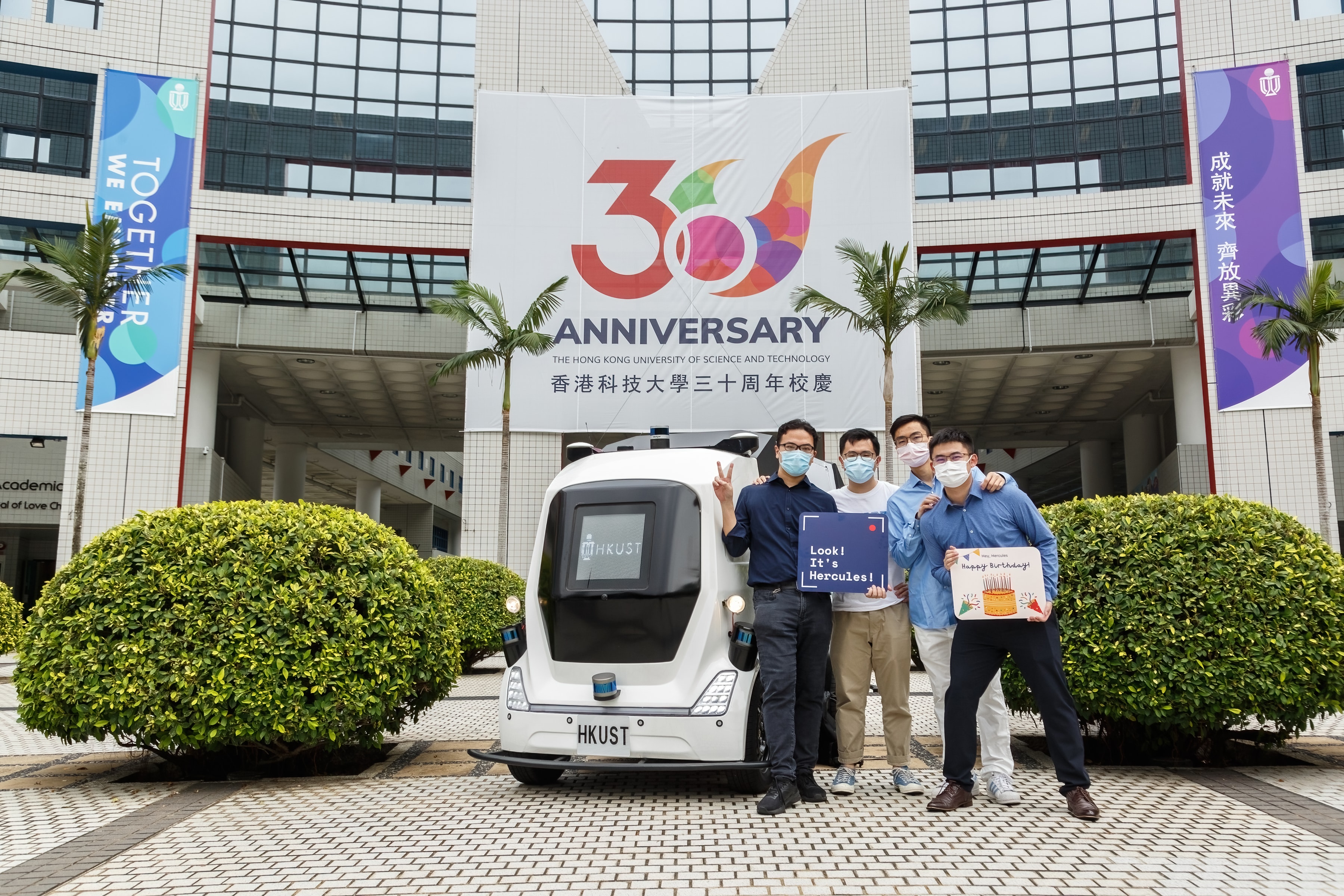 香港科技大學早期自動駕駛車輛試驗
